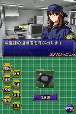 Image n° 3 - screenshots : Simple DS Series Vol. 8 - The Kanshikikan